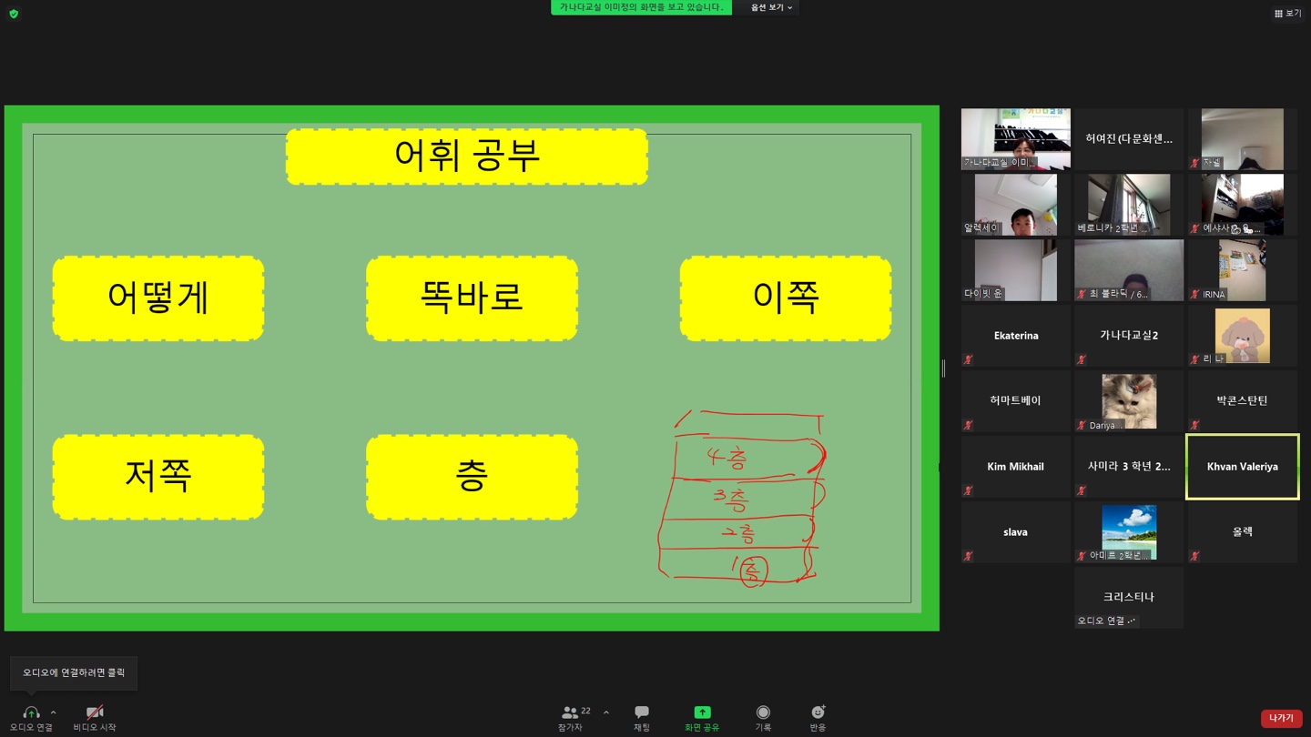 21.6.10. [신창분원] 초등한국어교육 