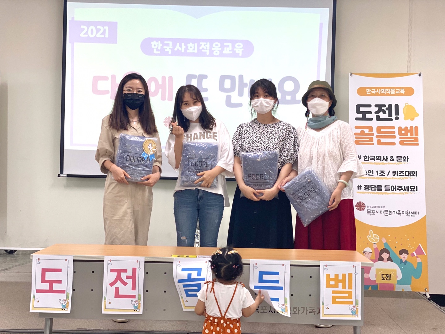도전! 골든벨