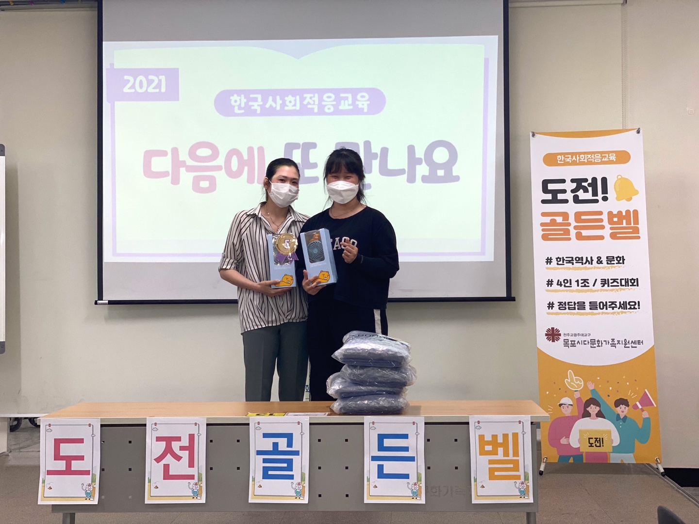 도전! 골든벨