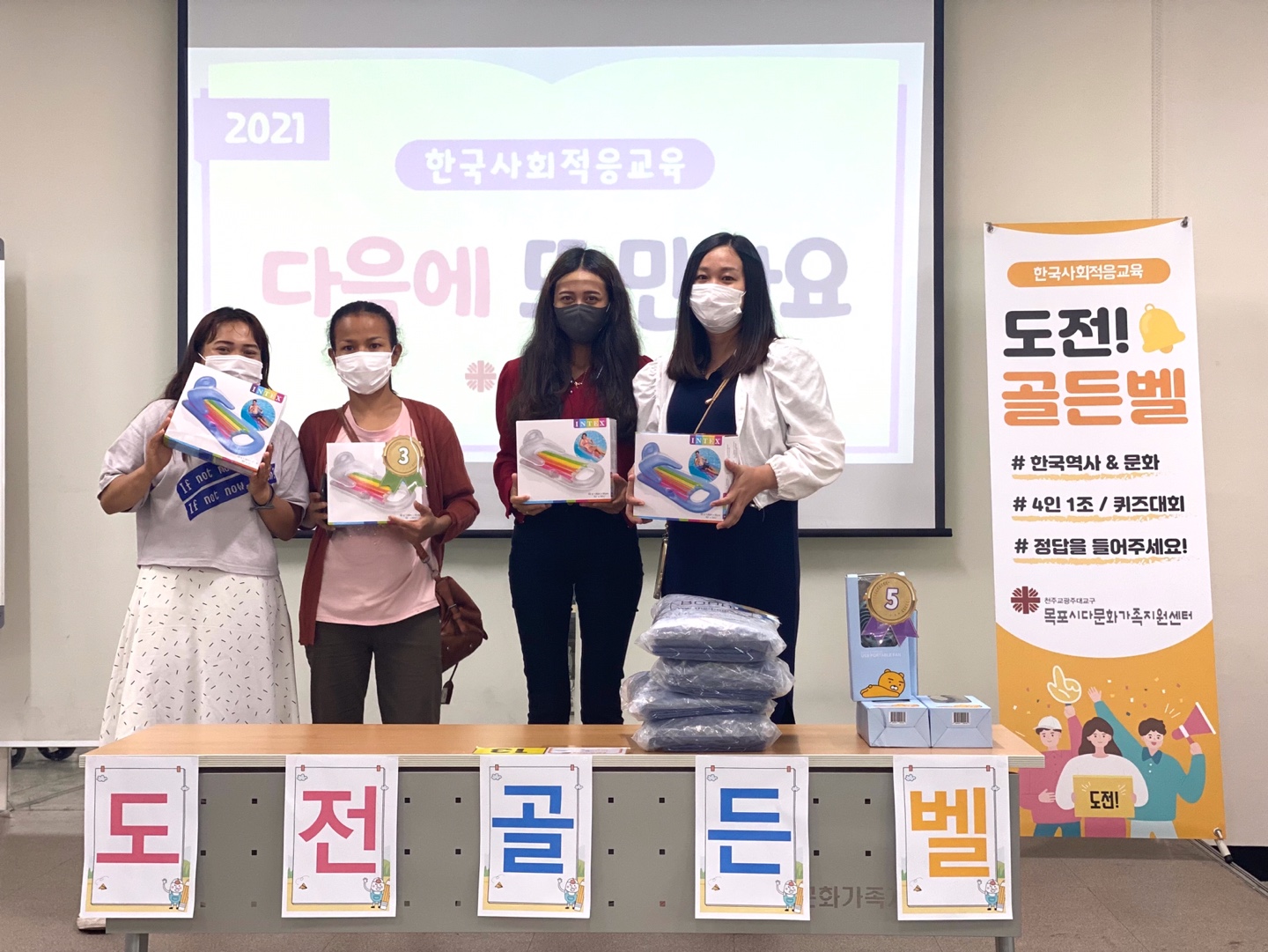 도전! 골든벨