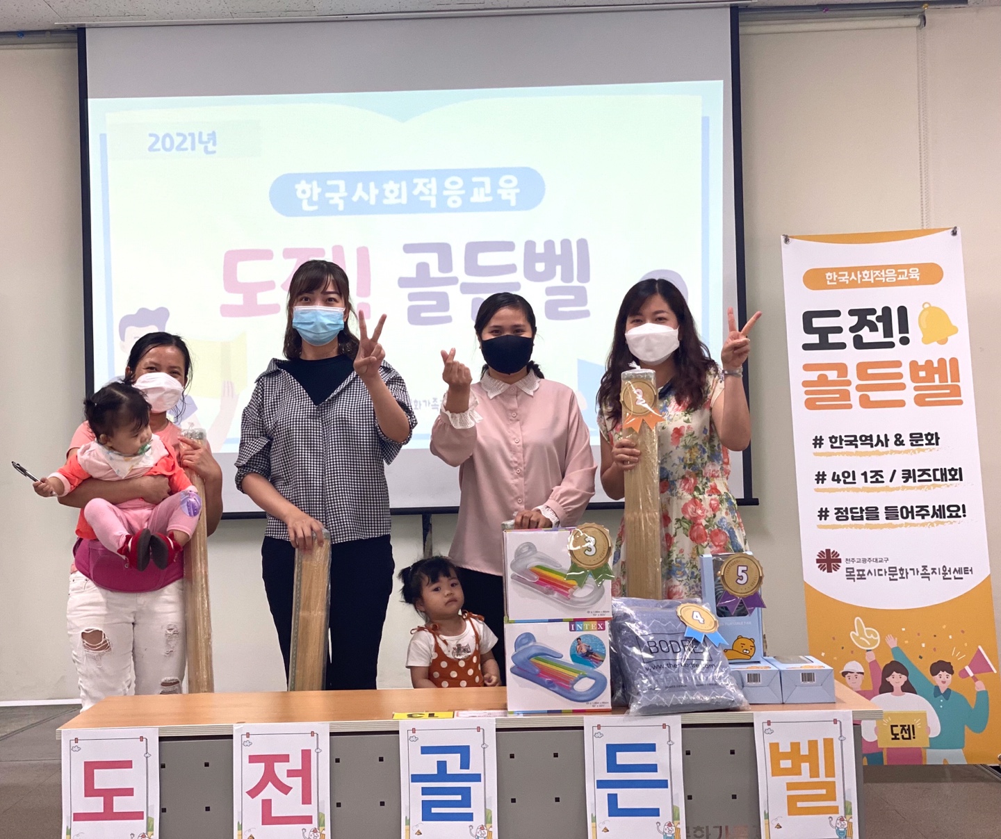 도전! 골든벨