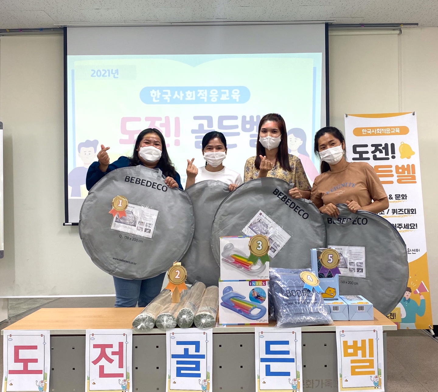 도전! 골든벨