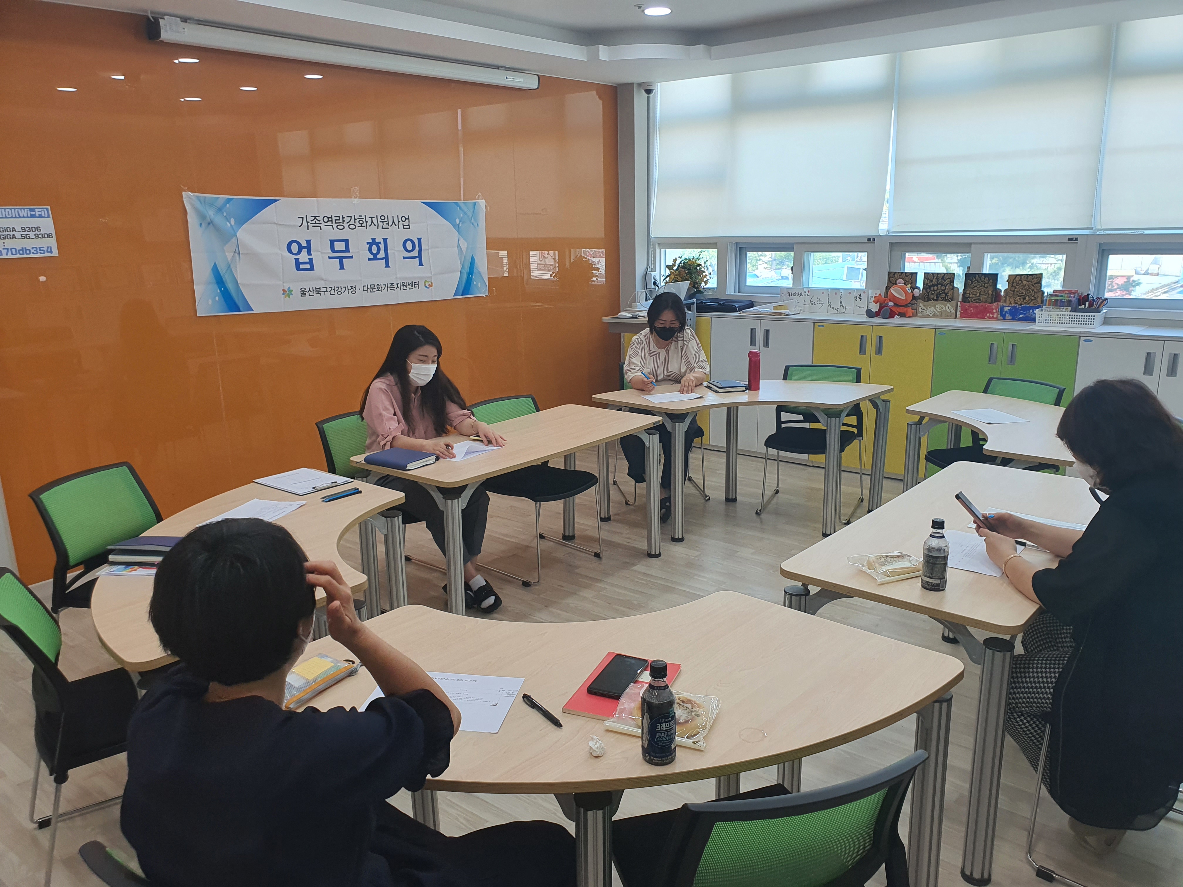 가족역량강화지원사업 6월 업무회의