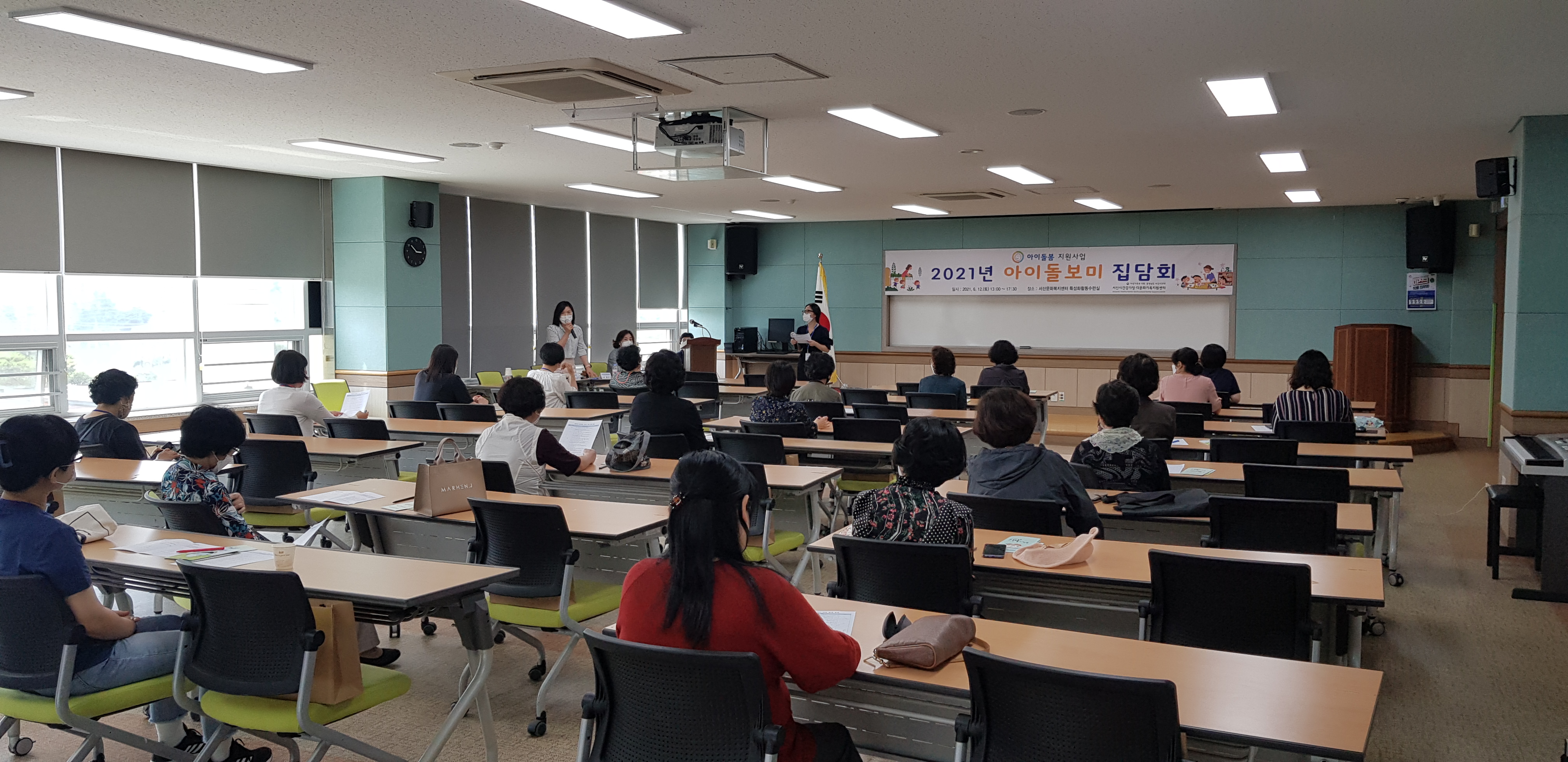 2021년 아이돌보미 집담회 진행