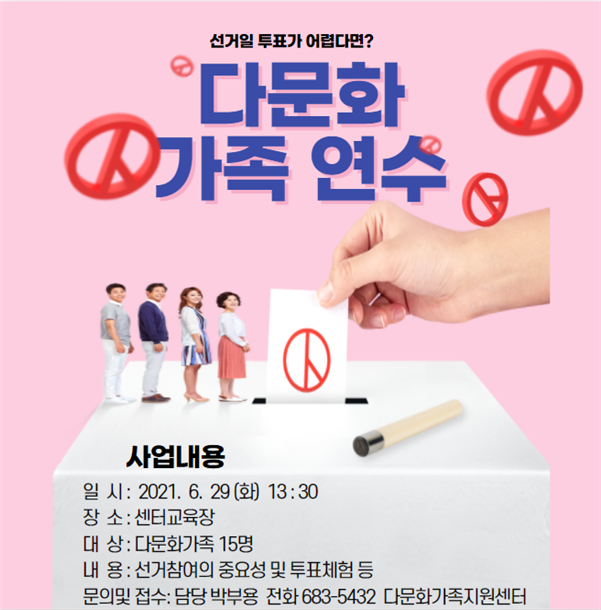 다문화연수