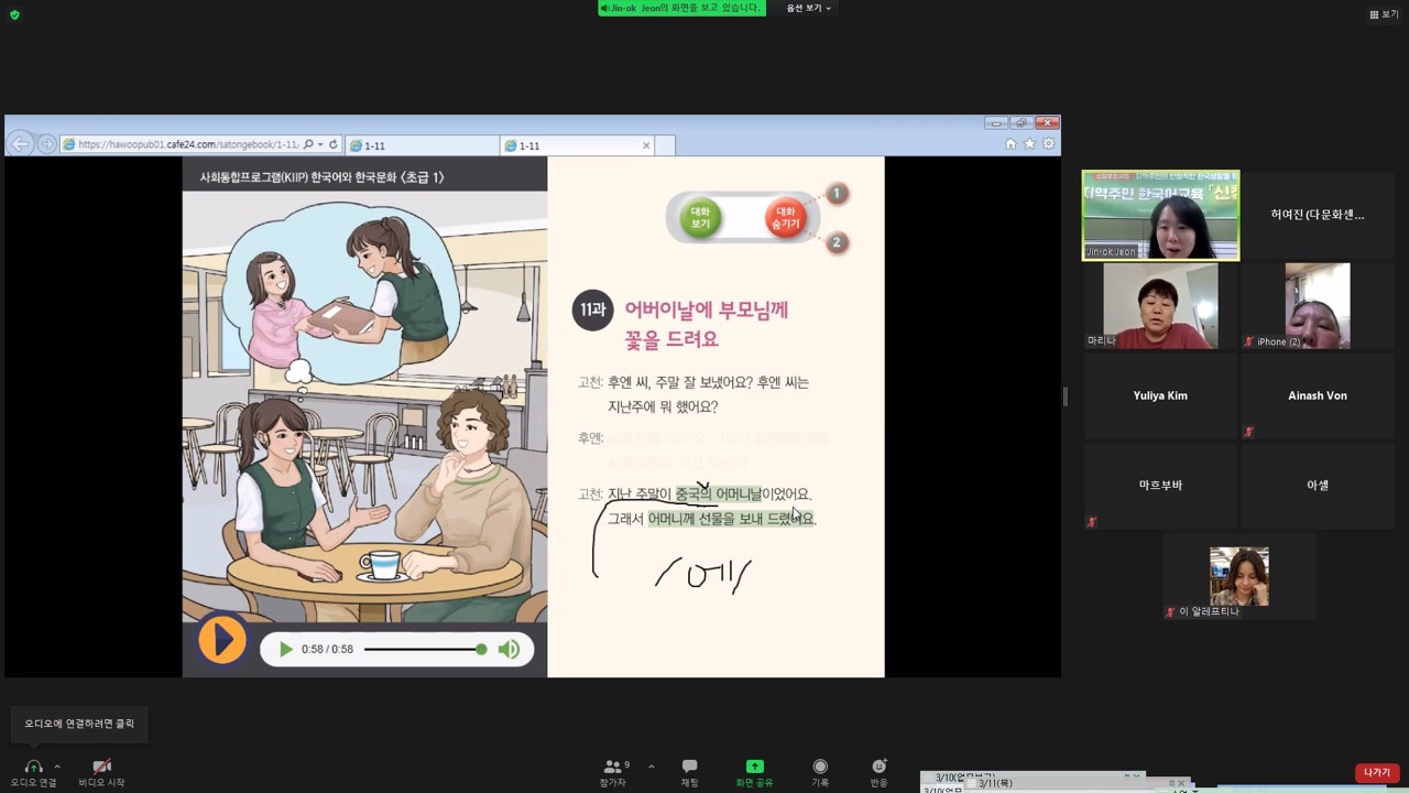 21.06.14. [신창분원] 지역주민한국어교육 