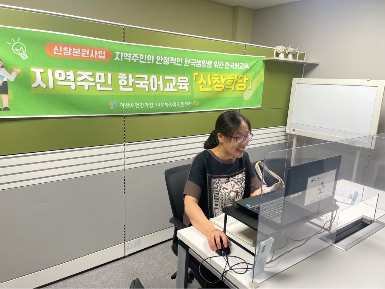 21.6.14. [신창분원] 지역주민한국어교육 