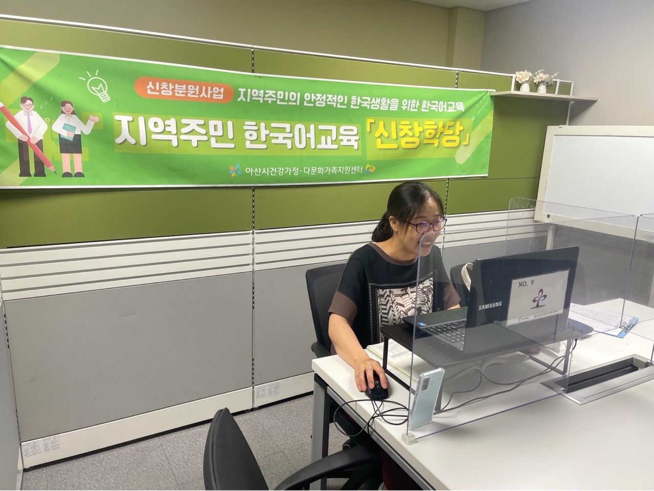 21.6.14. [신창분원] 지역주민한국어교육 
