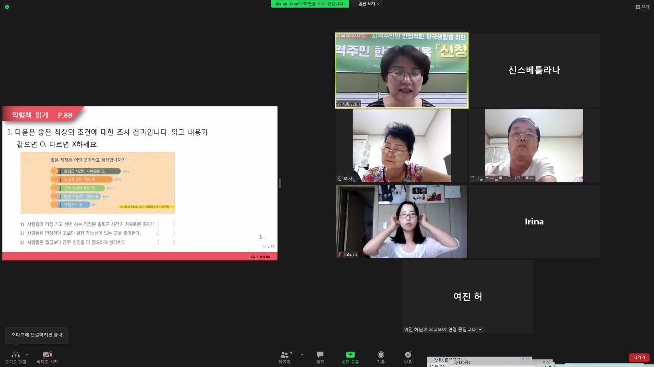 21.6.15. [신창분원] 지역주민한국어교육 