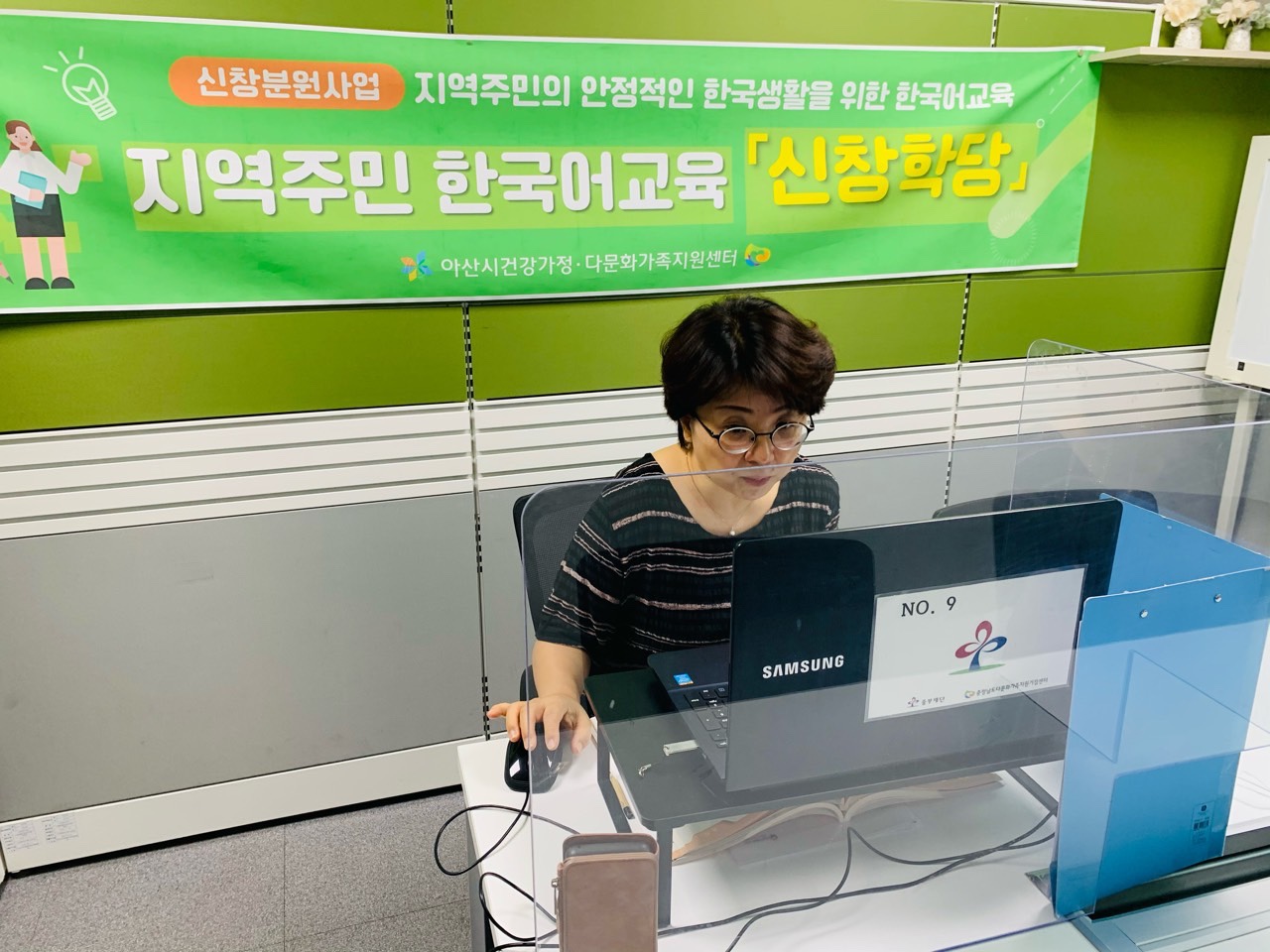 21.6.15. [신창분원] 지역주민한국어교육 