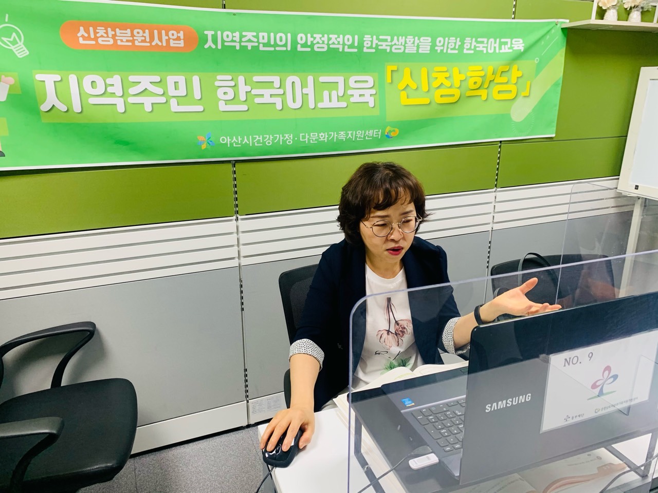 21.6.15. [신창분원] 지역주민한국어교육 