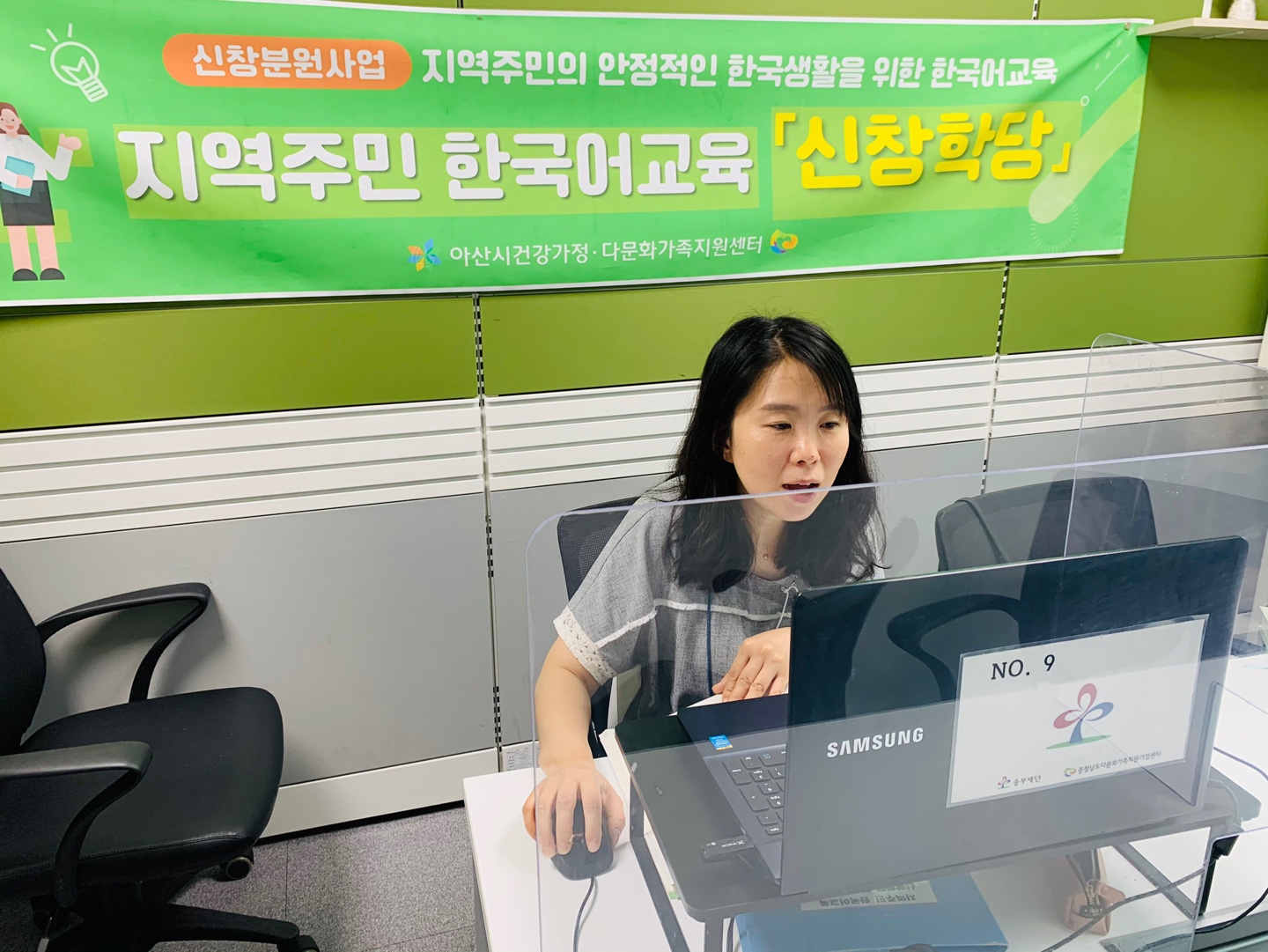 21.6.16. [신창분원] 지역주민한국어교육 