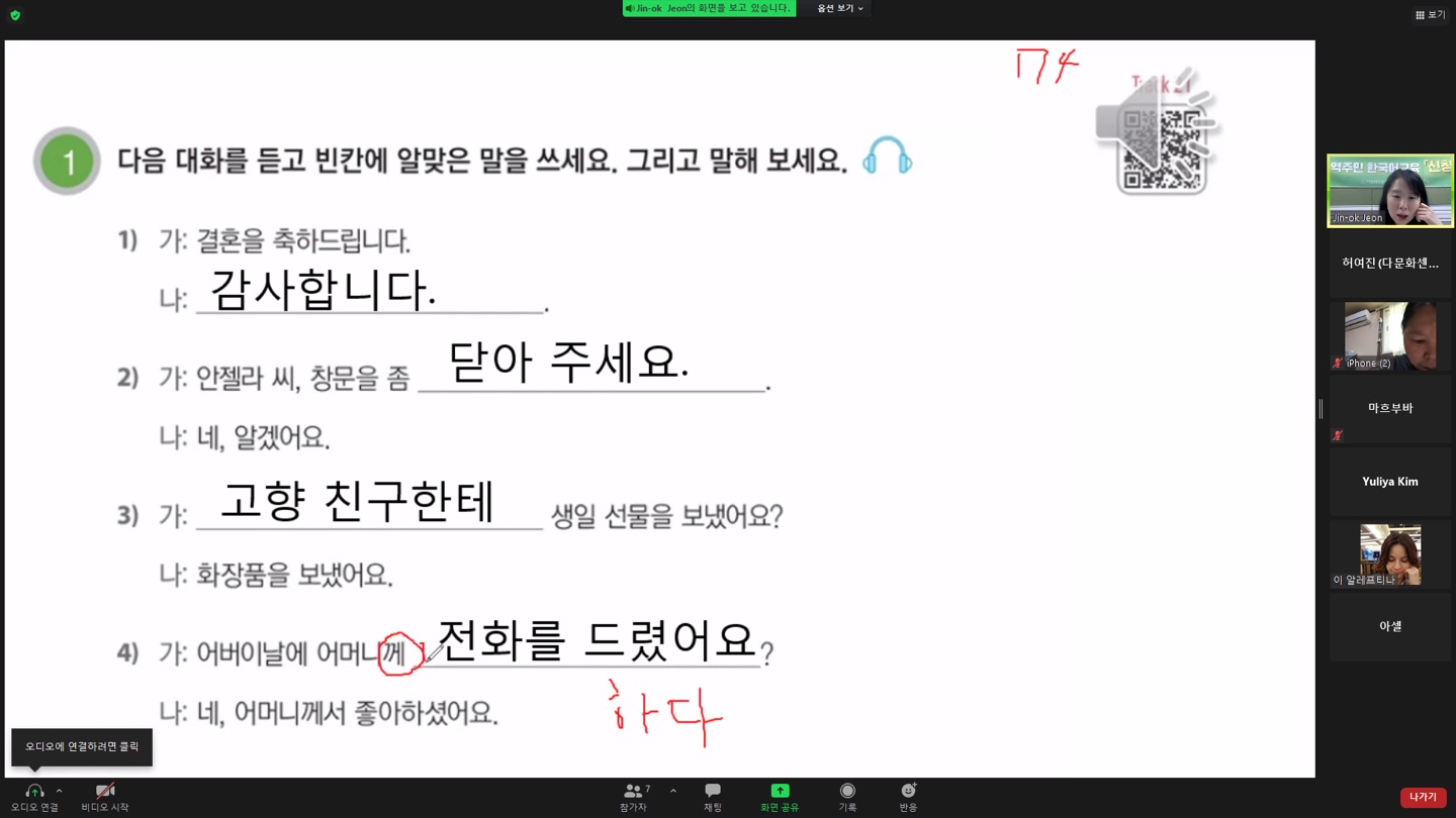 21.6.16. [신창분원] 지역주민한국어교육 