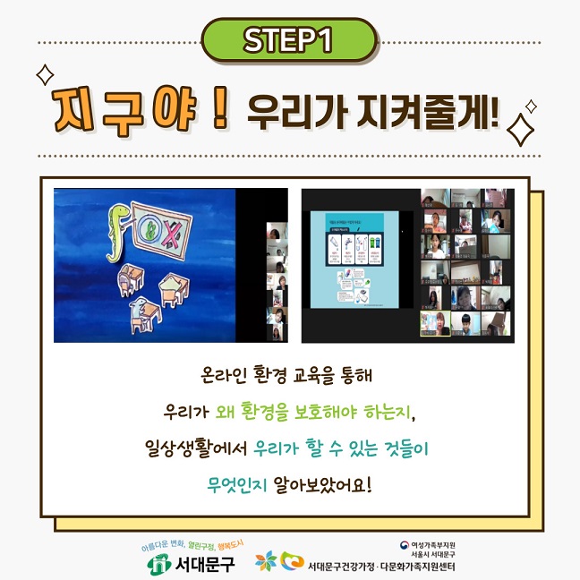 [카드뉴스4. “나르샤 환경보호 프로젝트” 소식지&활동보고_저학년 사회성발달 프로그램]