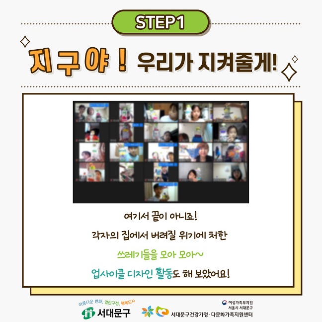[카드뉴스4. “나르샤 환경보호 프로젝트” 소식지&활동보고_저학년 사회성발달 프로그램]
