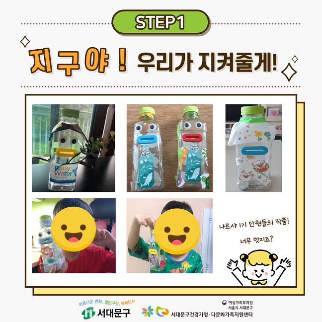 [카드뉴스4. “나르샤 환경보호 프로젝트” 소식지&활동보고_저학년 사회성발달 프로그램]