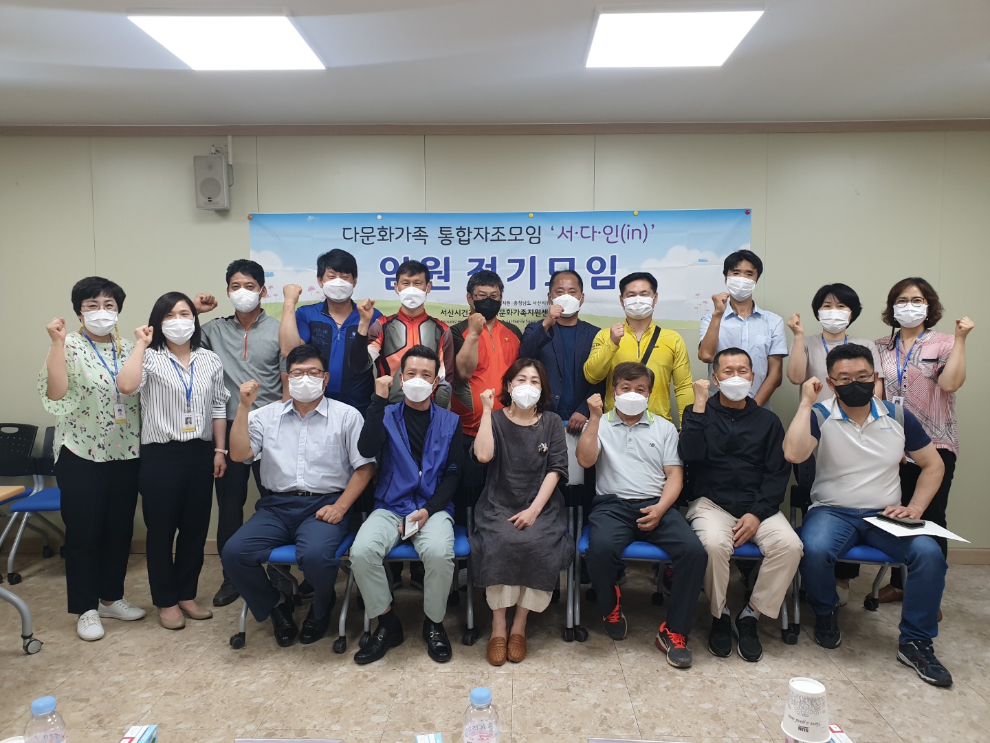 다문화가족 통합자조모임 ‘서·다·인(in)’ 2분기 임원 정기모임 진행