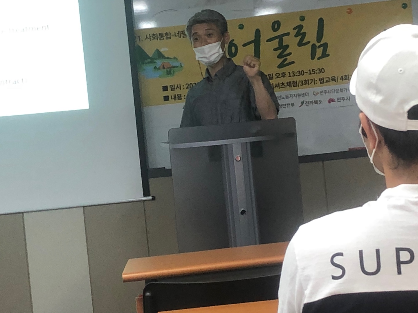 네팔자조모임 '어울림' 3회기