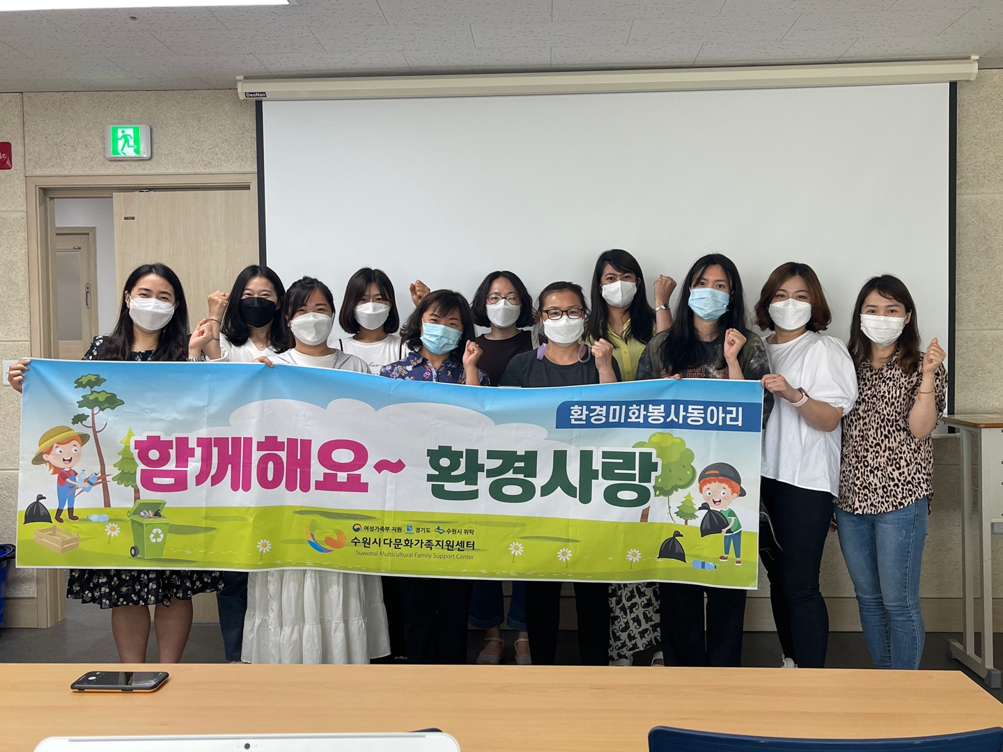 함께 해요 ~ 환경사랑 동아리 정기모임 2회기 