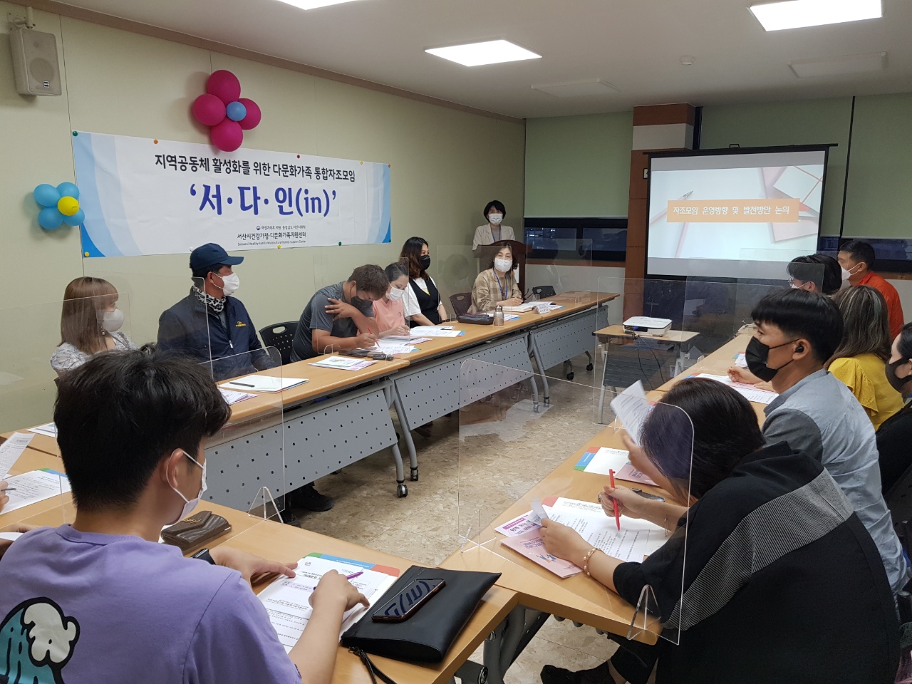 다문화가족 통합자조모임 '서다인(in)' 석남동분회 모임 진행