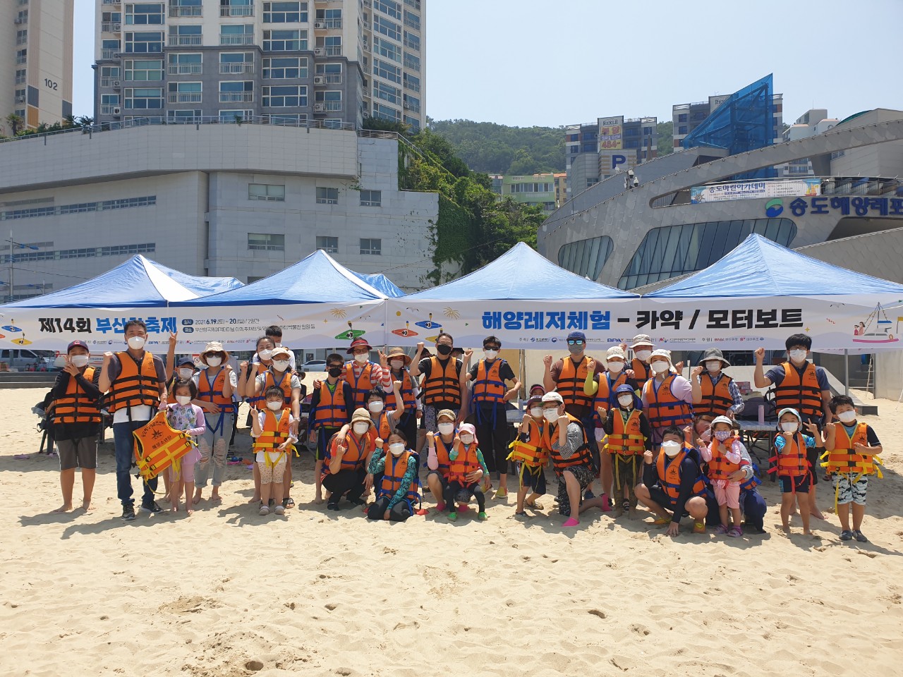 2021 부산항축제 기념 청소년 카약, 모터보트 체험