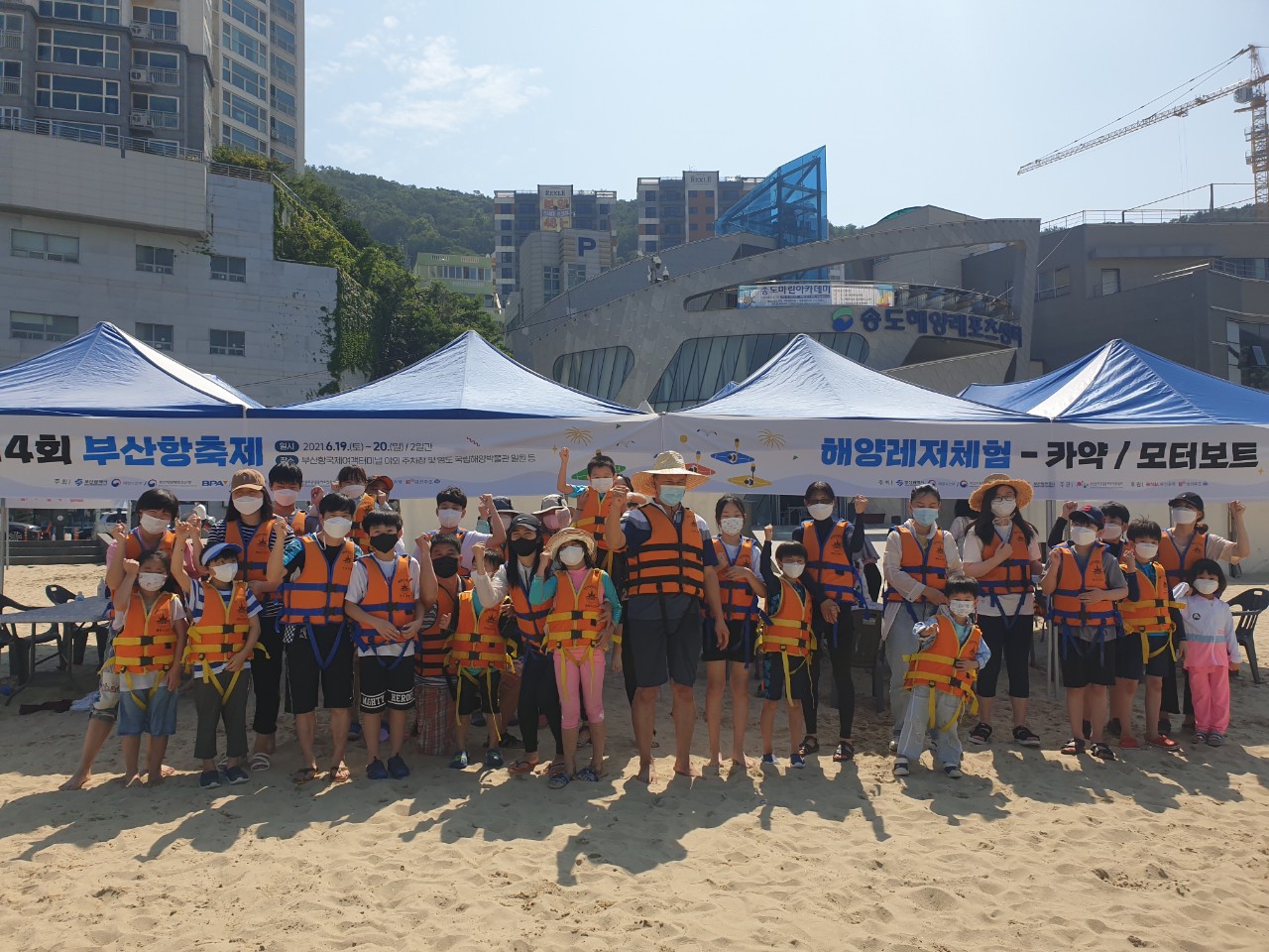 2021 부산항축제 기념 청소년 카약, 모터보트 체험