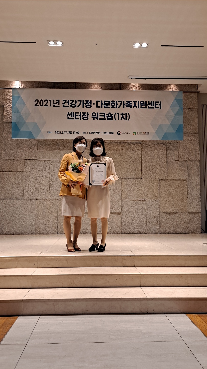 천안시다문화가족지원센터 우수센터 수상!