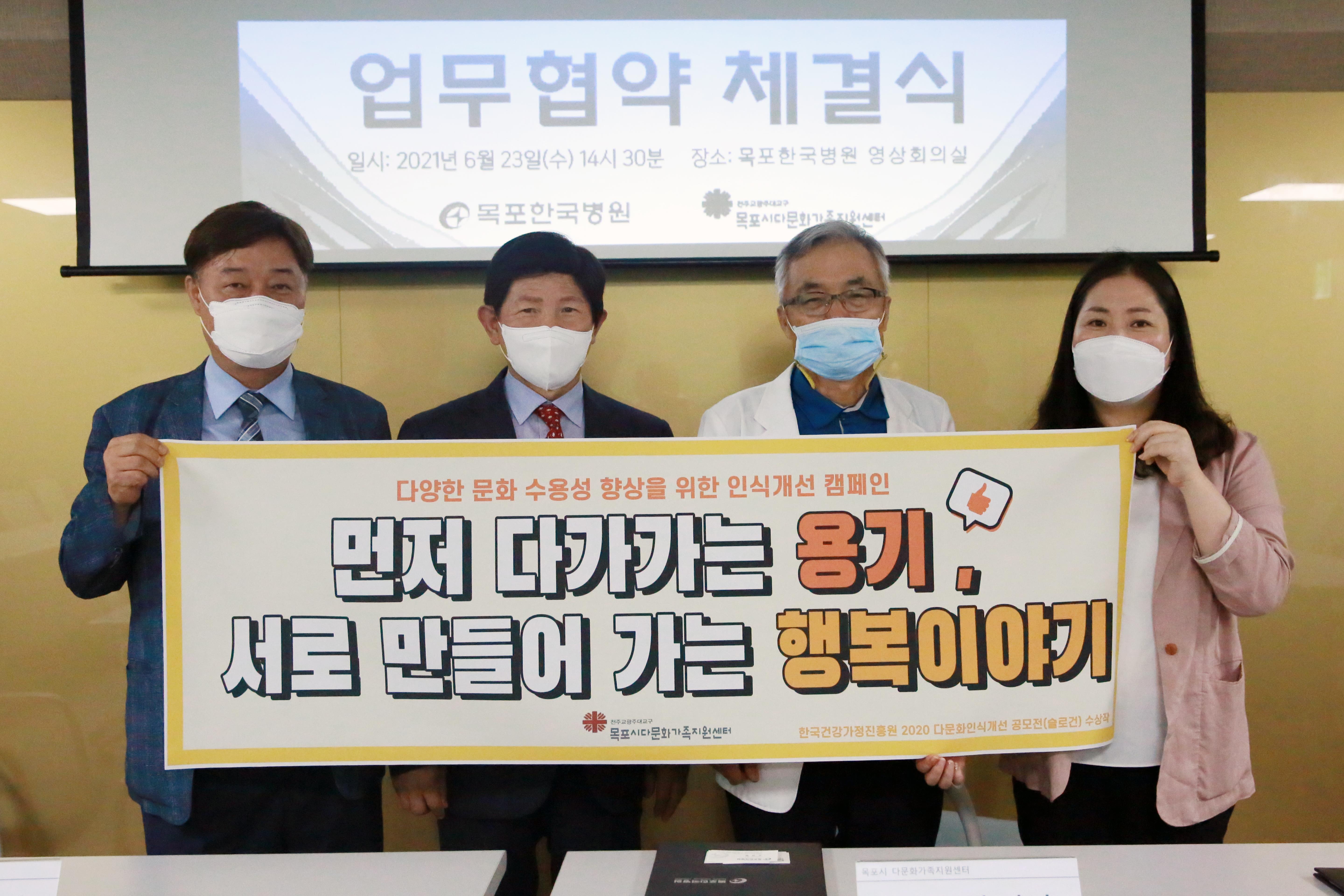 [다양한 문화 수용성 향상을 위한 인식개선 캠페인]- 한국병원 MOU 체결 (19) 