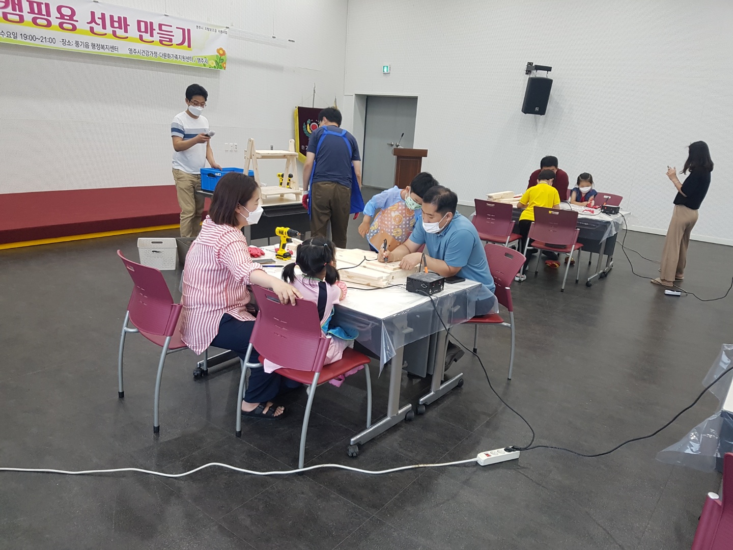 6월 23일 찾아가는 가족 사랑의 날