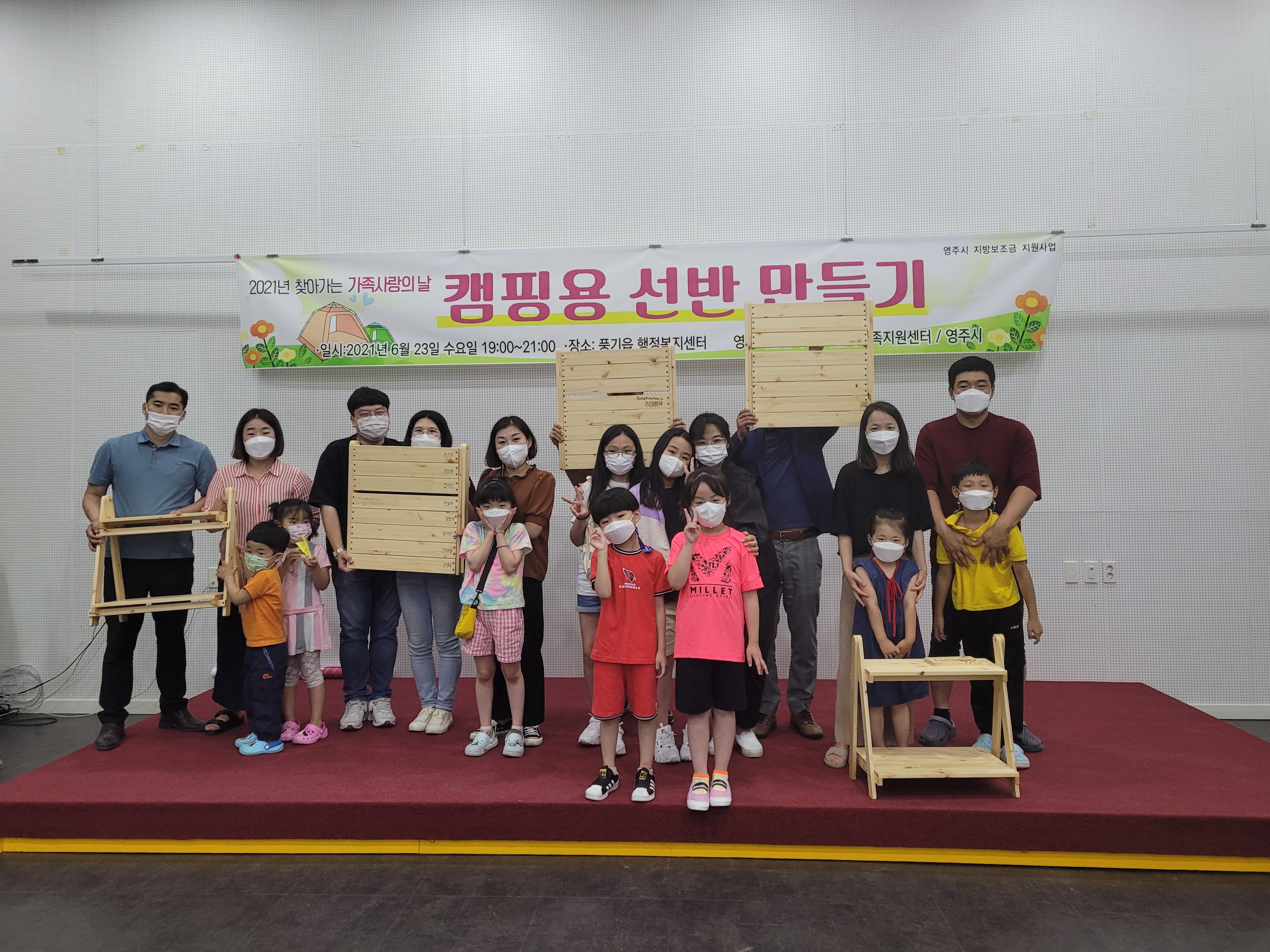 6월 23일 찾아가는 가족 사랑의 날