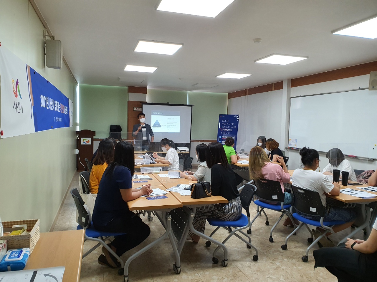 서산시 주민참여 예산학교 진행
