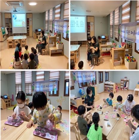 찾아가는 다문화이해교육 다이음(찾아가는 결혼이주여성 다이음) (16-17)회기 