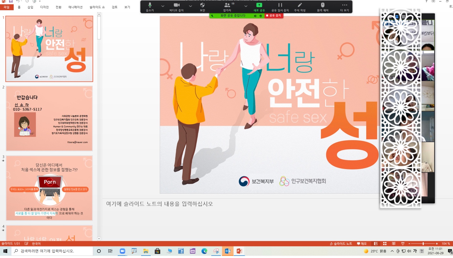 함께 해요 ~ 환경사랑 동아리 정기모임 3회기 