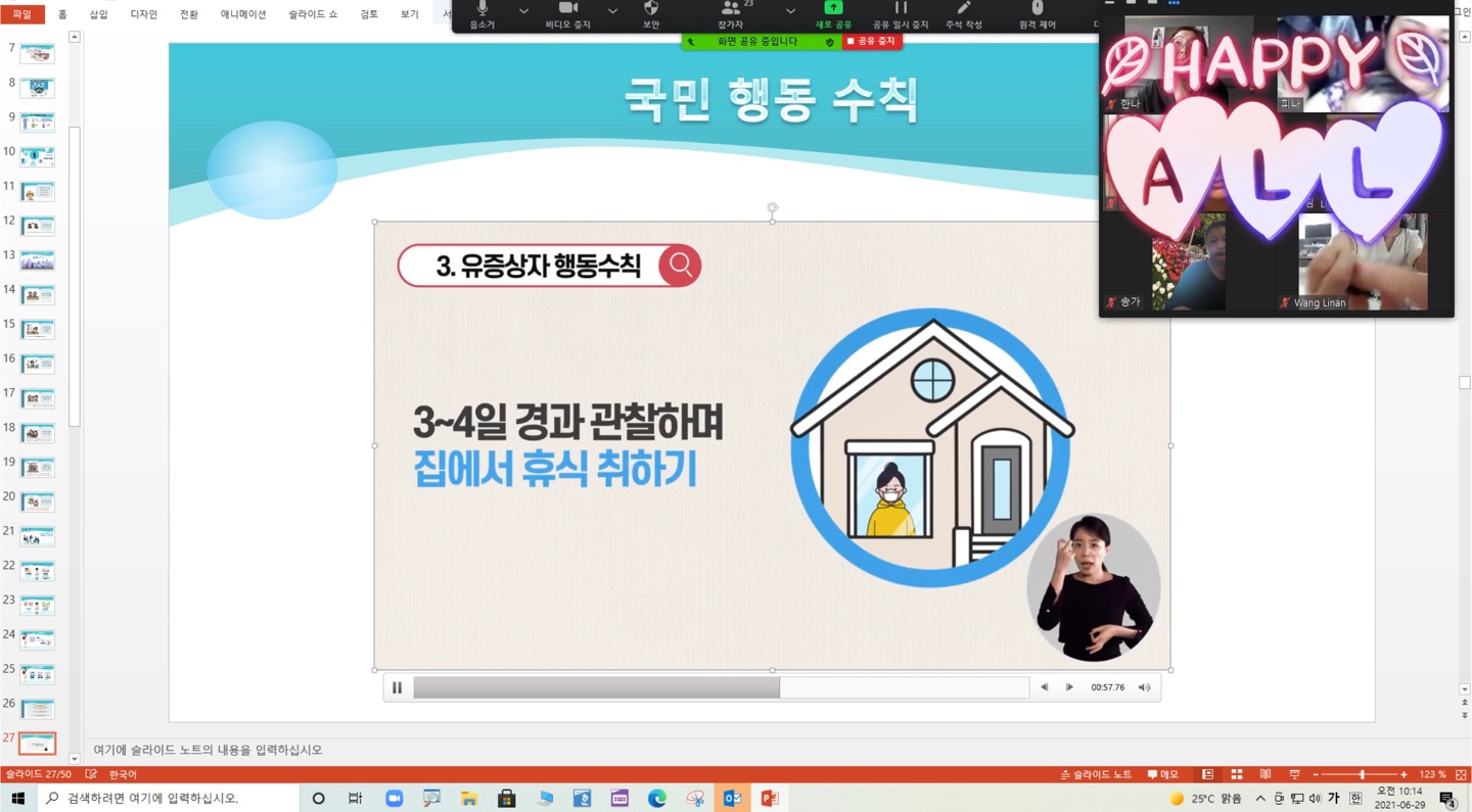 함께 해요 ~ 환경사랑 동아리 정기모임 3회기 