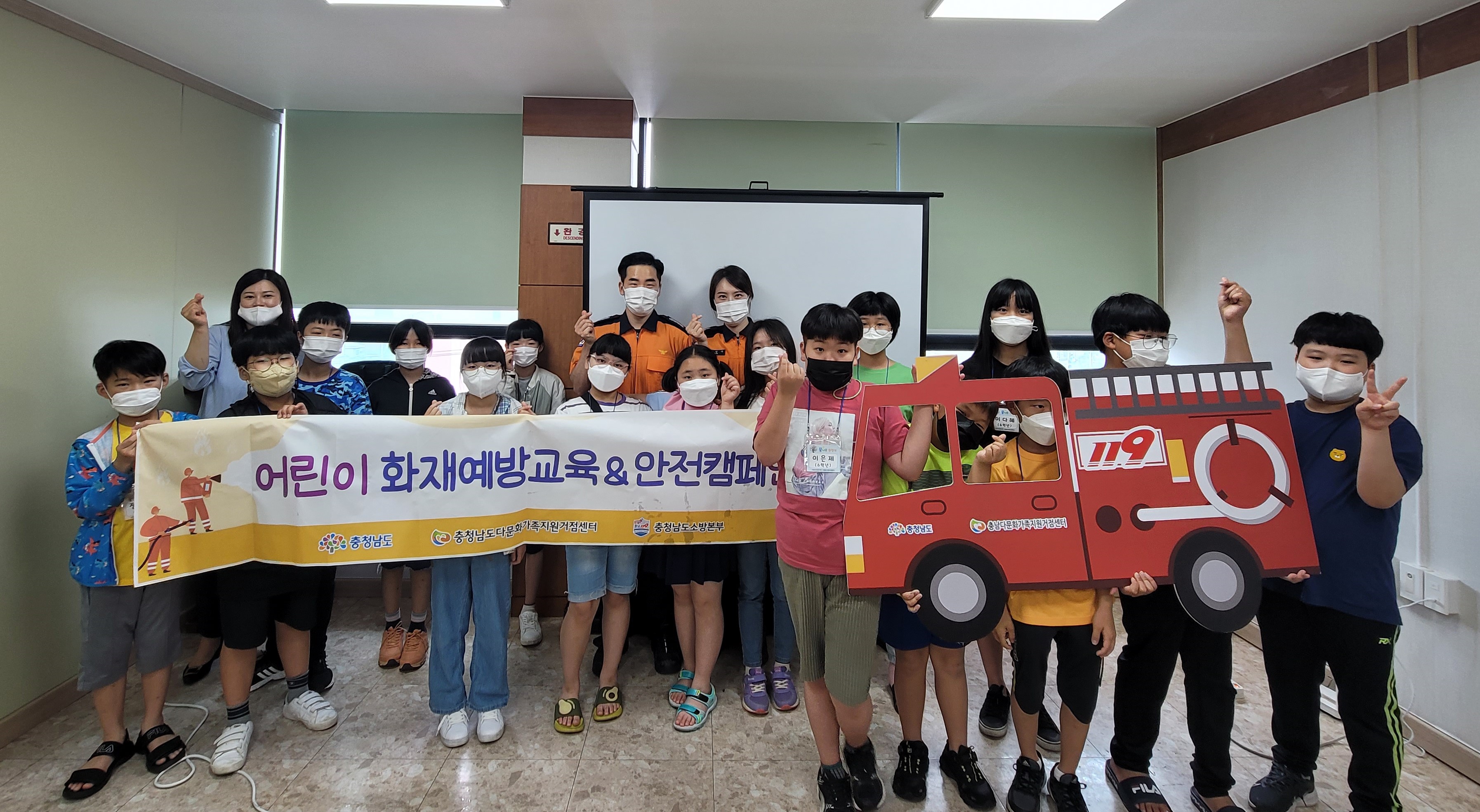 어린이화재예방교육 & 안전캠페인 진행