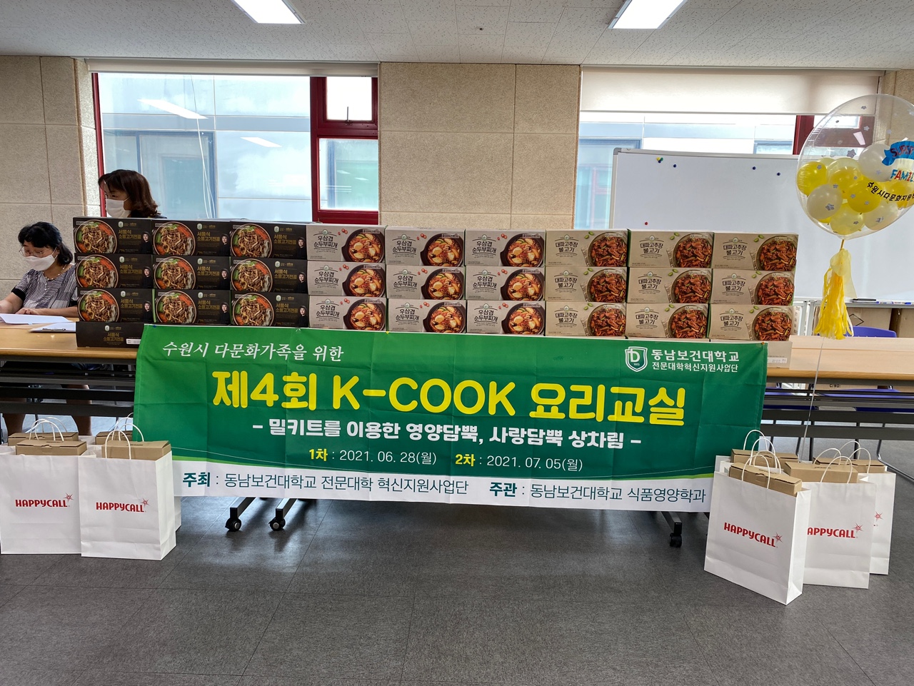 함께 해요 ~ 환경사랑 동아리 정기모임 4, 5회기 