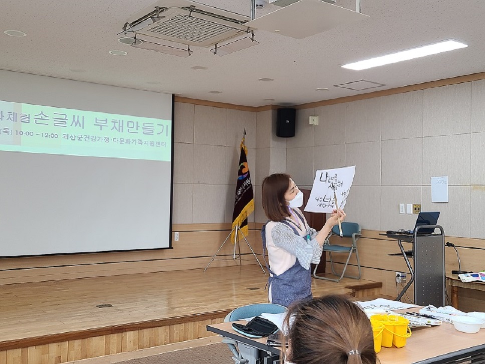 손글씨 부채만들기