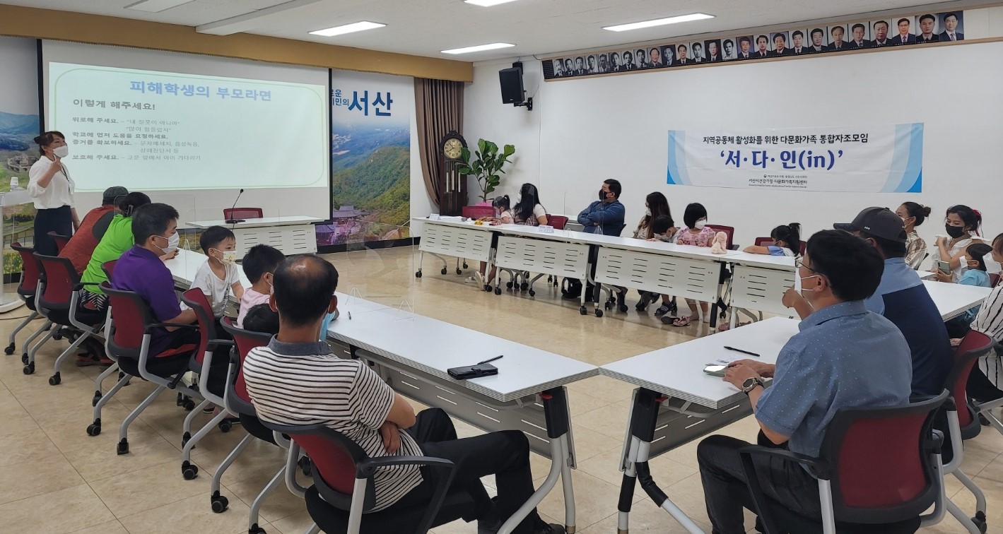다문화가족 통합자조모임 '서다인(in)' 운산분회 2차 모임 진행 