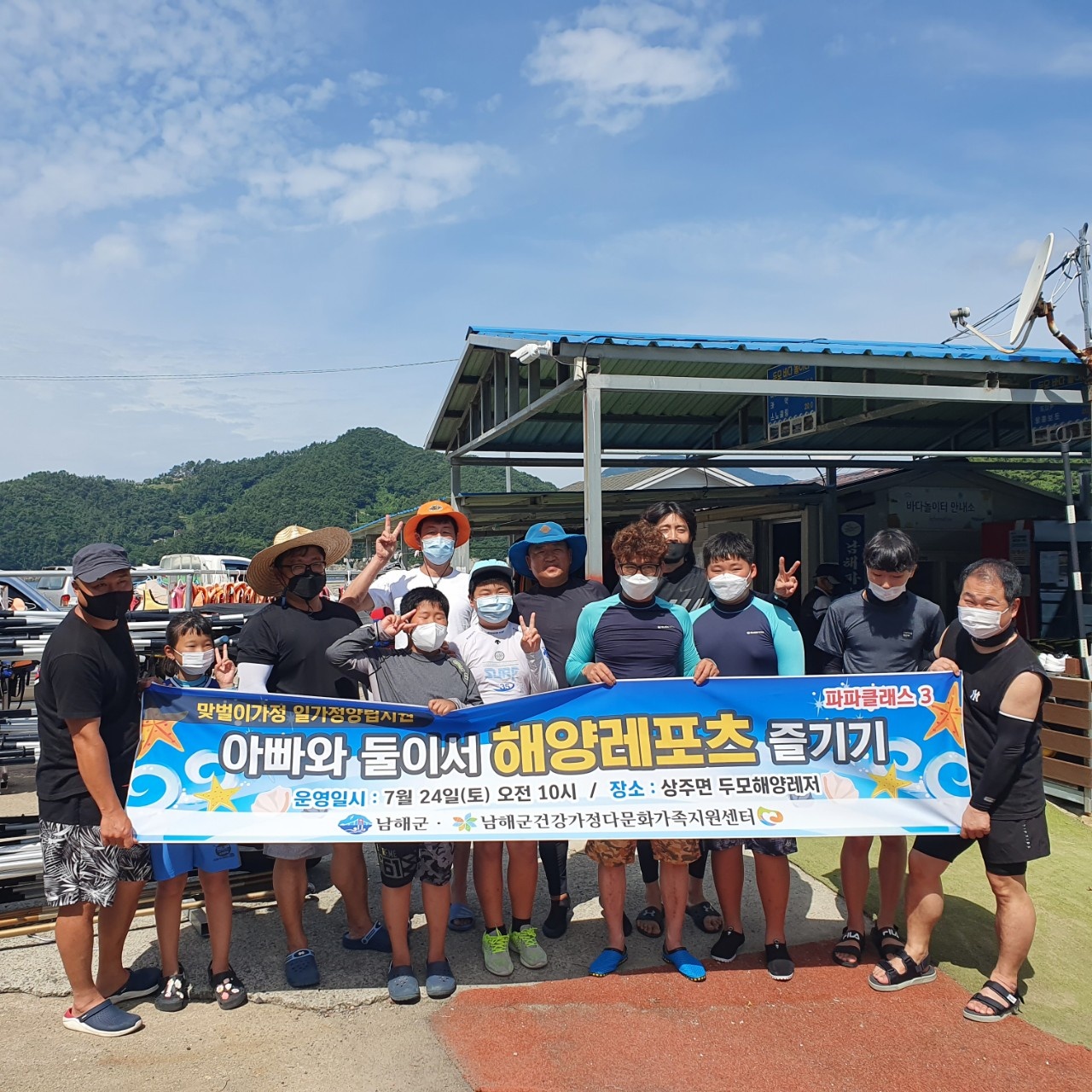 파파클래스2 - 아빠와 둘이서 해양레포츠 즐기기