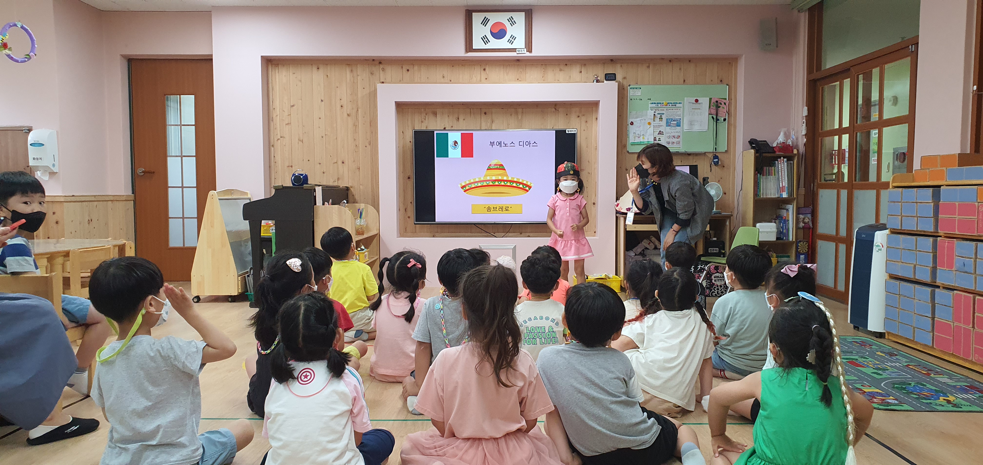 상호문화이해교육(다문화이해교육) 실시