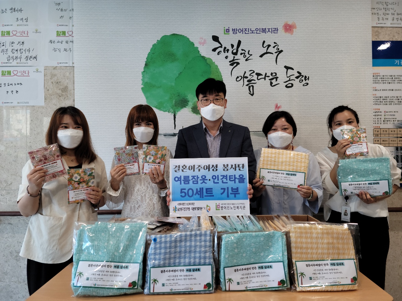 2021년 따뜻한 마음 봉사단사업 결혼이주여성 만드는 실내복, 인견 때타올을 방어진노인복지관에 기부했습니다