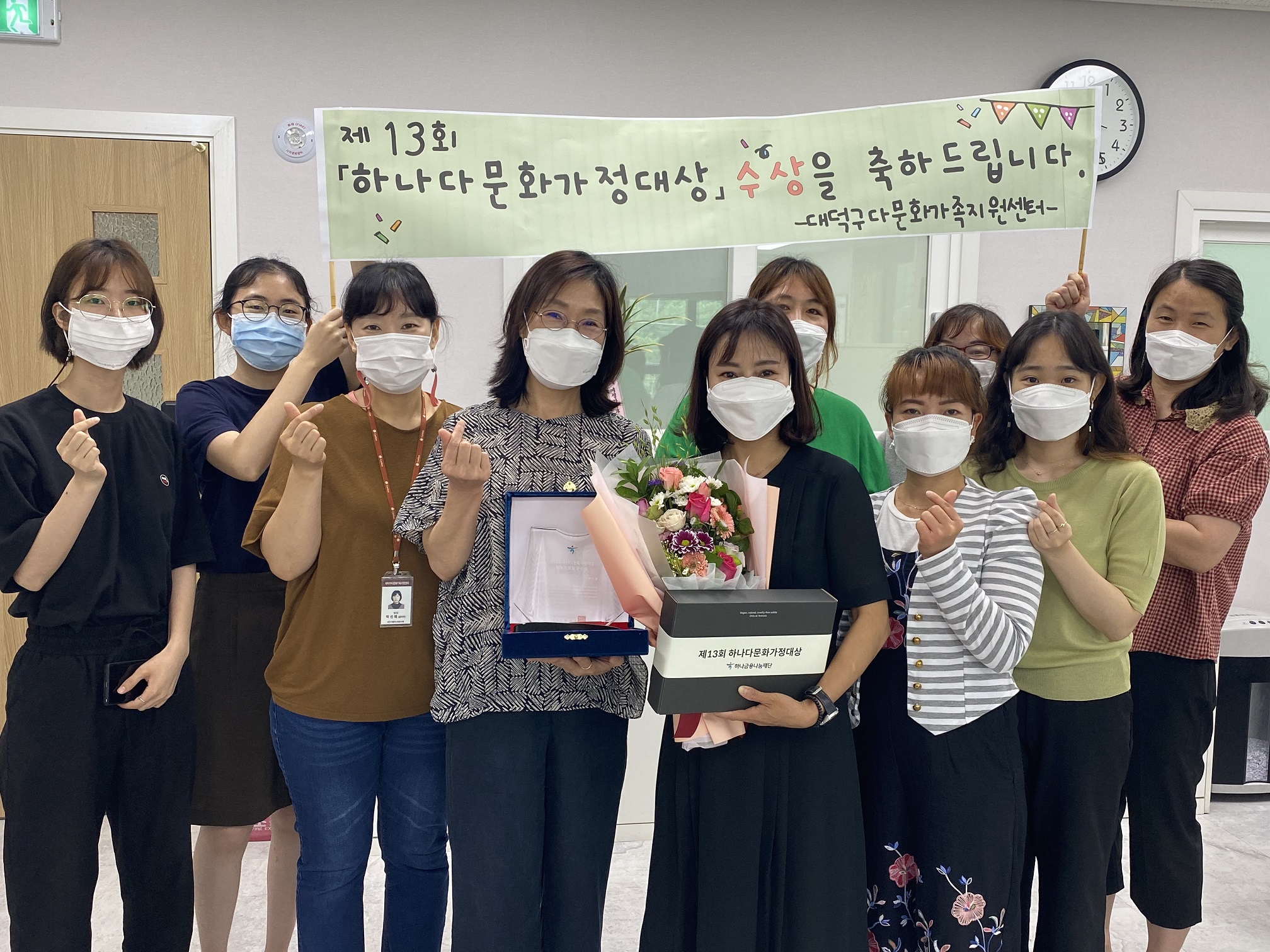 제13회 하나다문화가정대상 행복가정상 우수상 수여