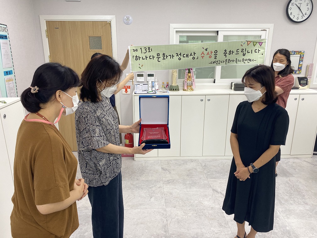 제13회 하나다문화가정대상 행복가정상 우수상 수여