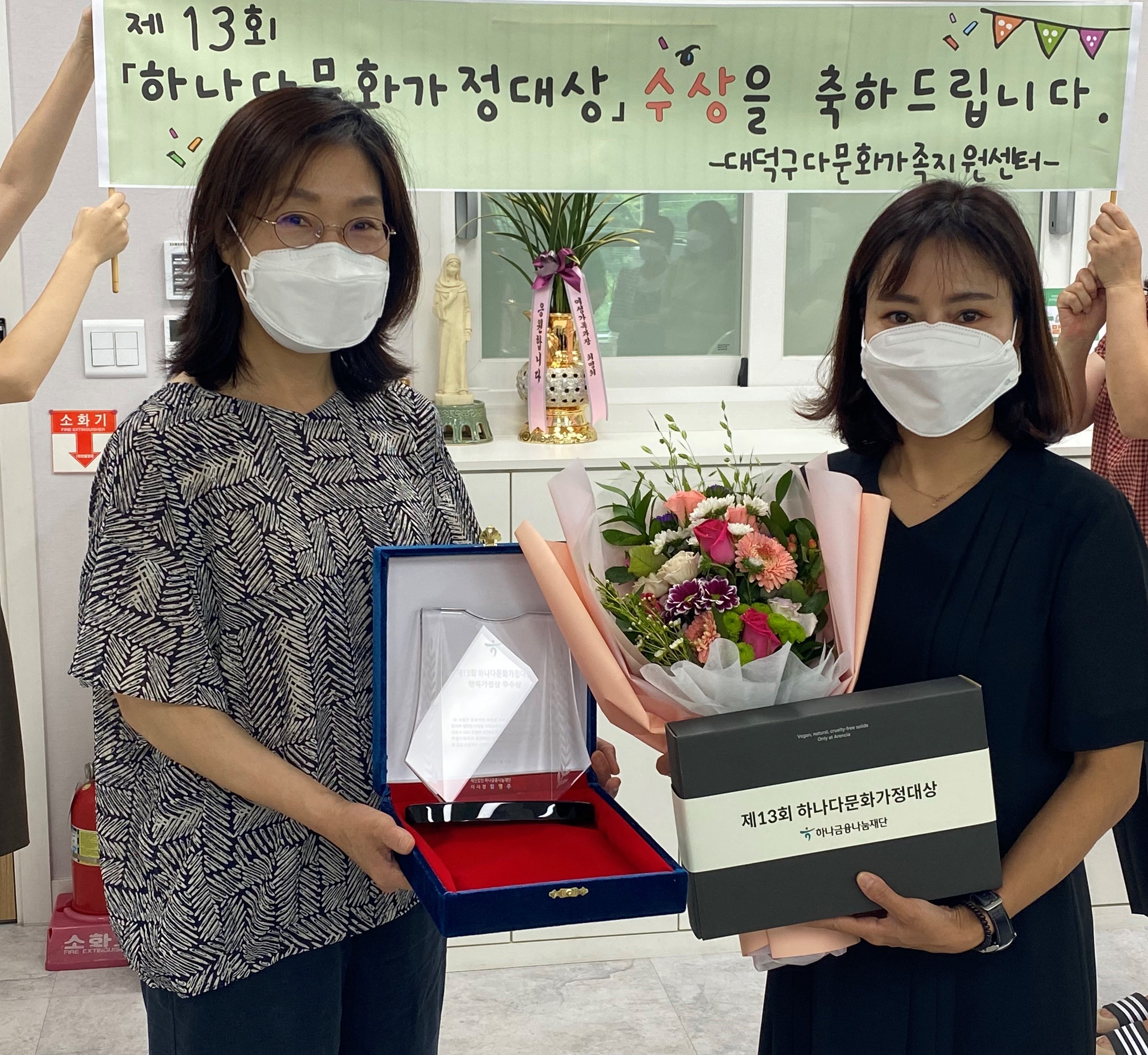 제13회 하나다문화가정대상 행복가정상 우수상 수여
