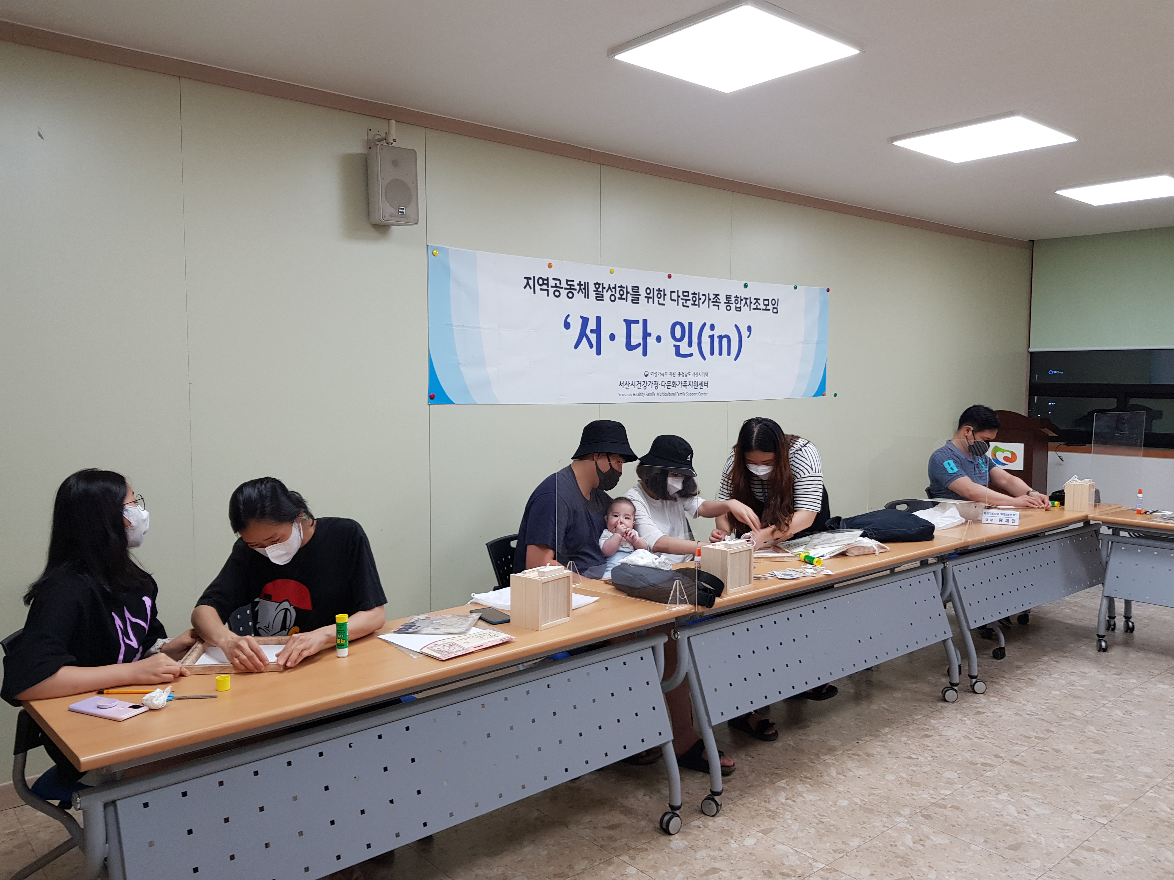 다문화가족 통합자조모임 '서다인(in)' 동문2동분회 2차 모임 진행 