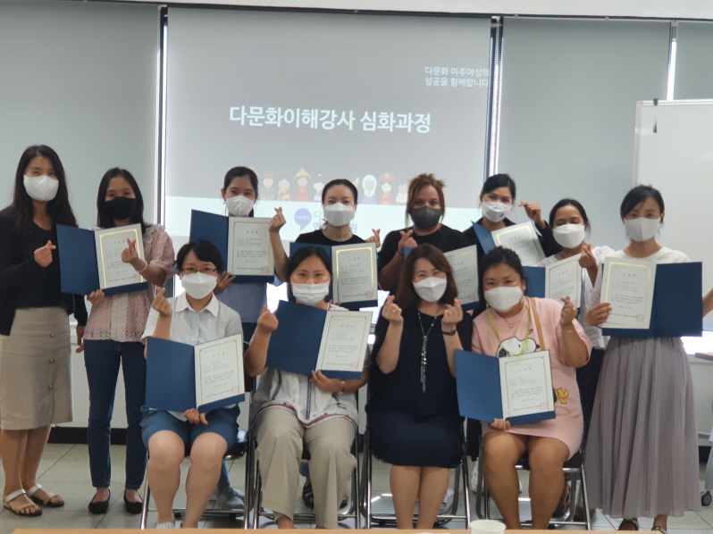 다문화이해교육 강사양성 과정 수료