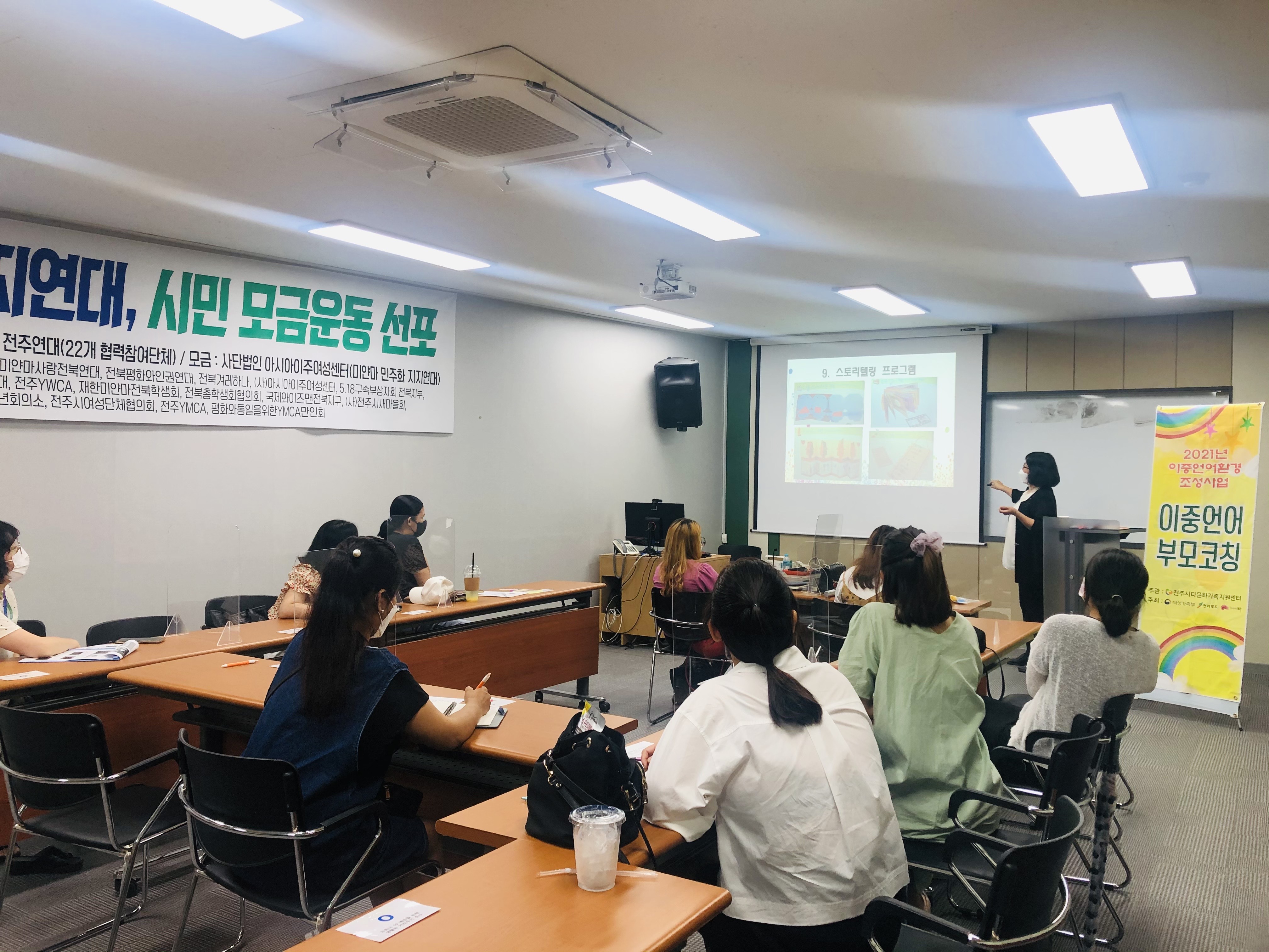 이중언어 부모코칭 5회