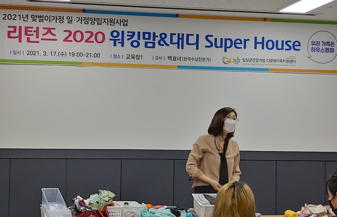 우리 가족은 하우스 헬퍼