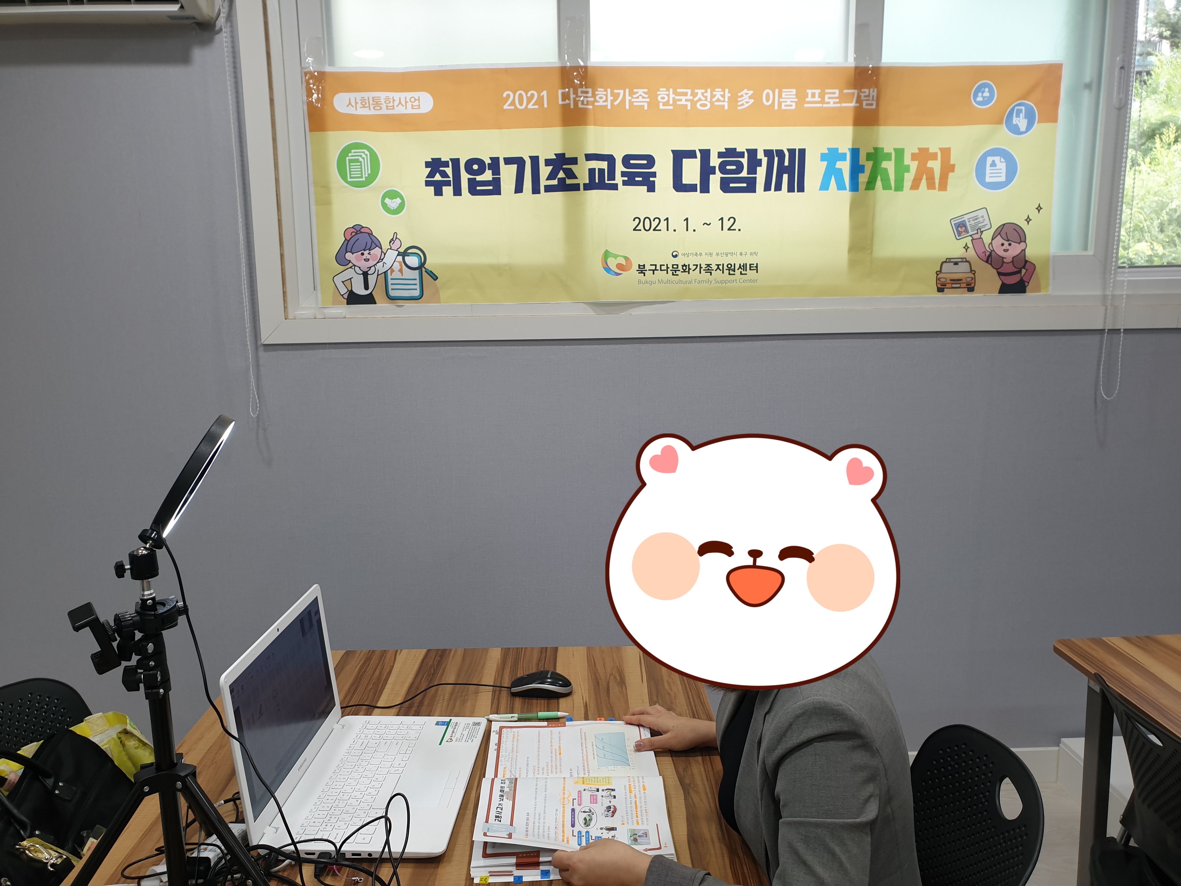 2021 다함께 차차차