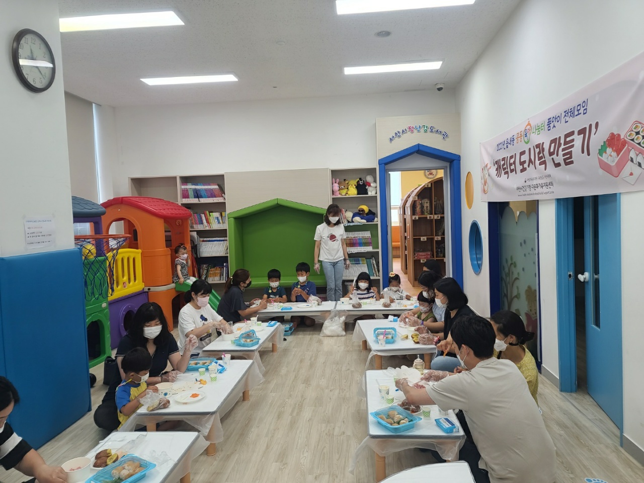 읍내동공동육아나눔터'품앗이 전체모임-캐릭터 도시락만들기' 
